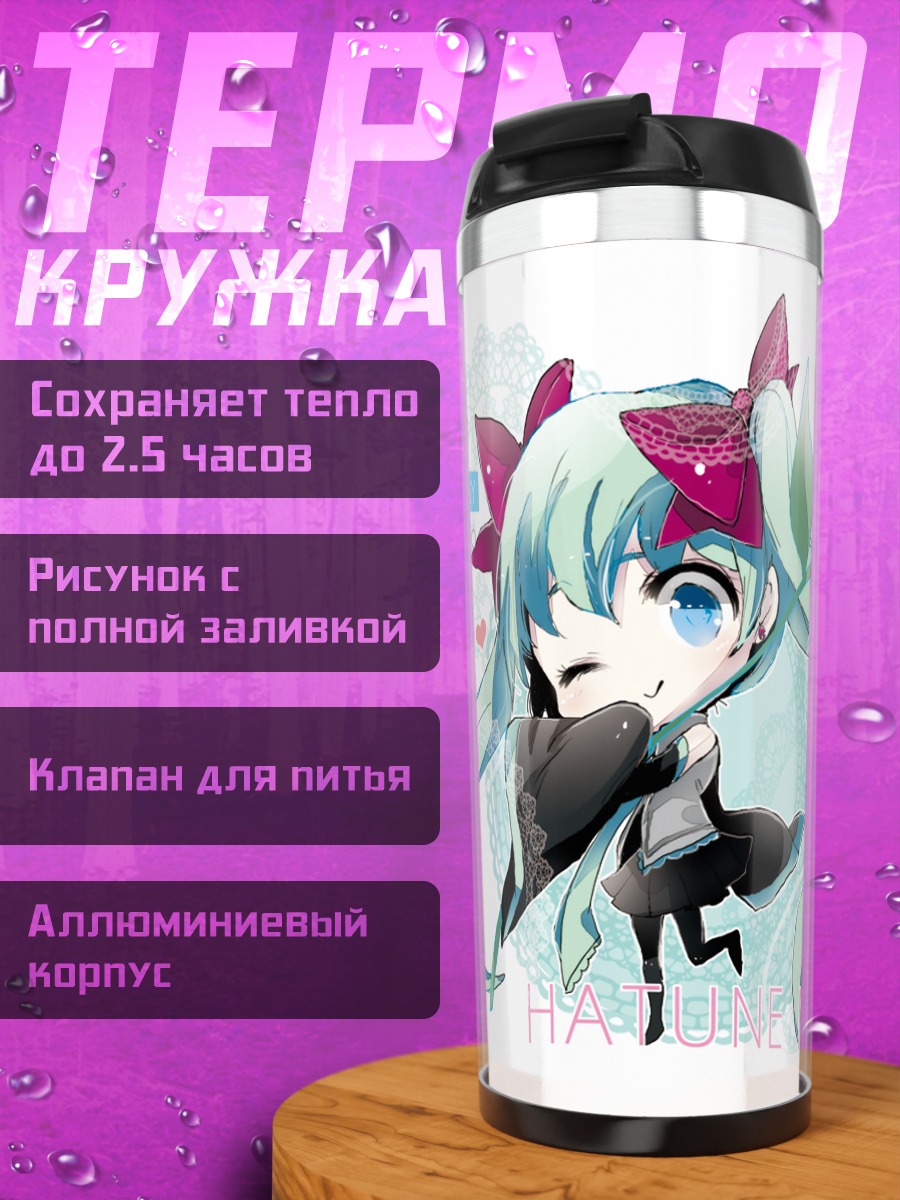 Термокружка Мику Хацунэ с цветком