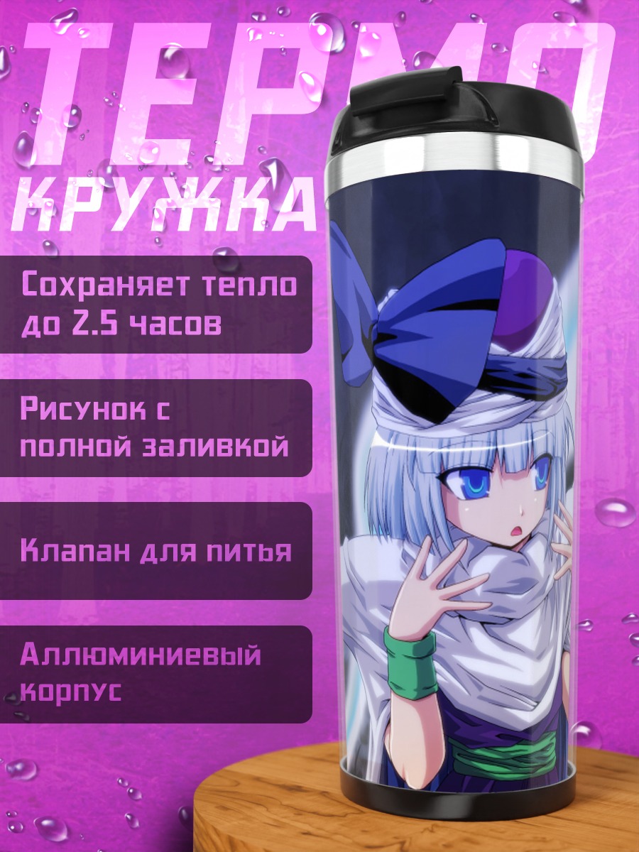 Термокружка Рейму Хакурэй и компания