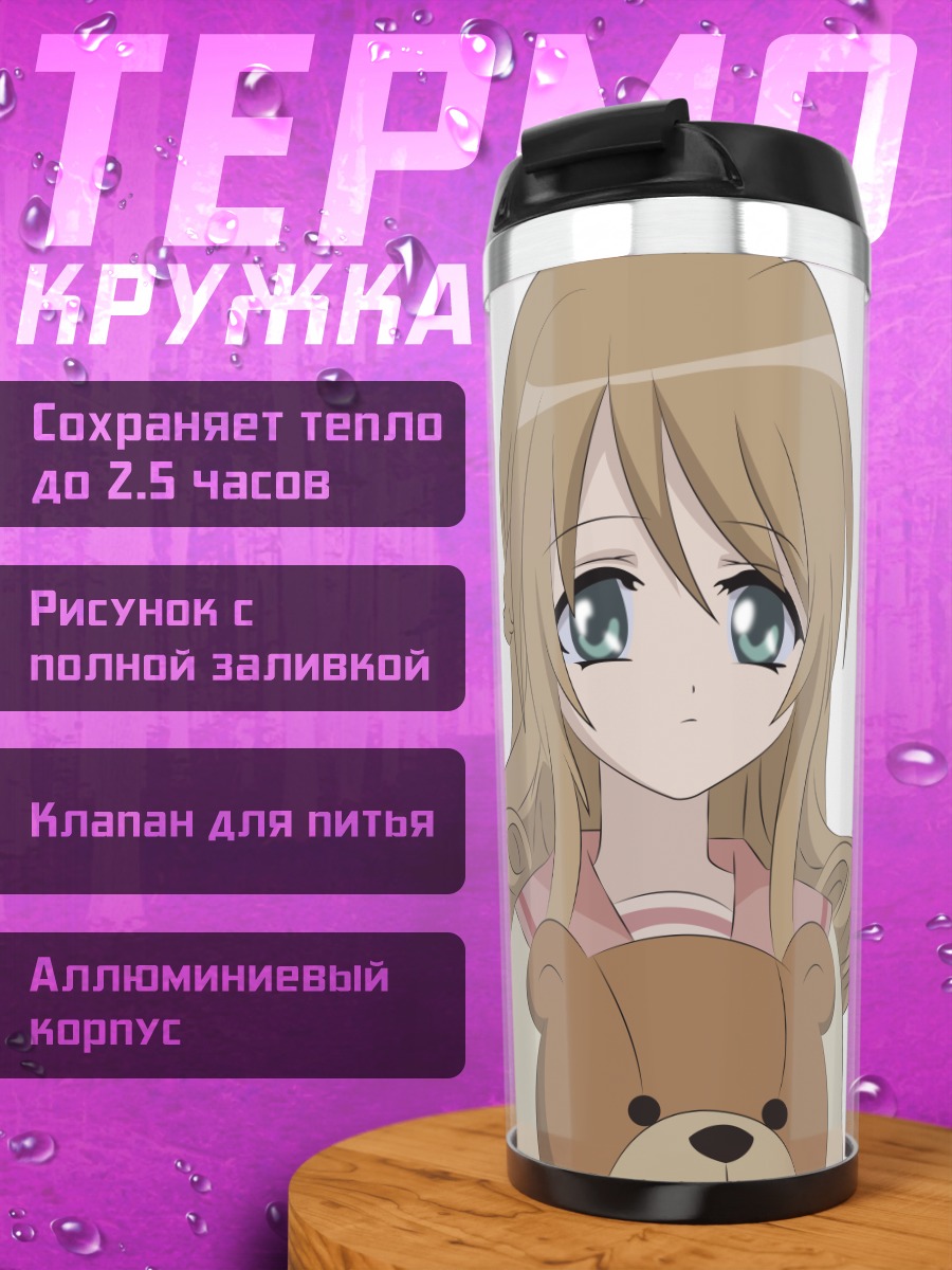 Термокружка Бякудан Кагоме с мишкой