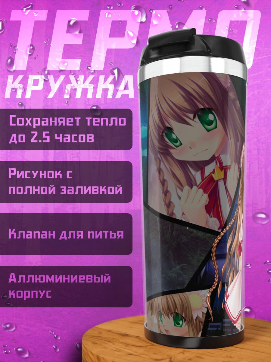Термокружка Котори Канбэ в платье