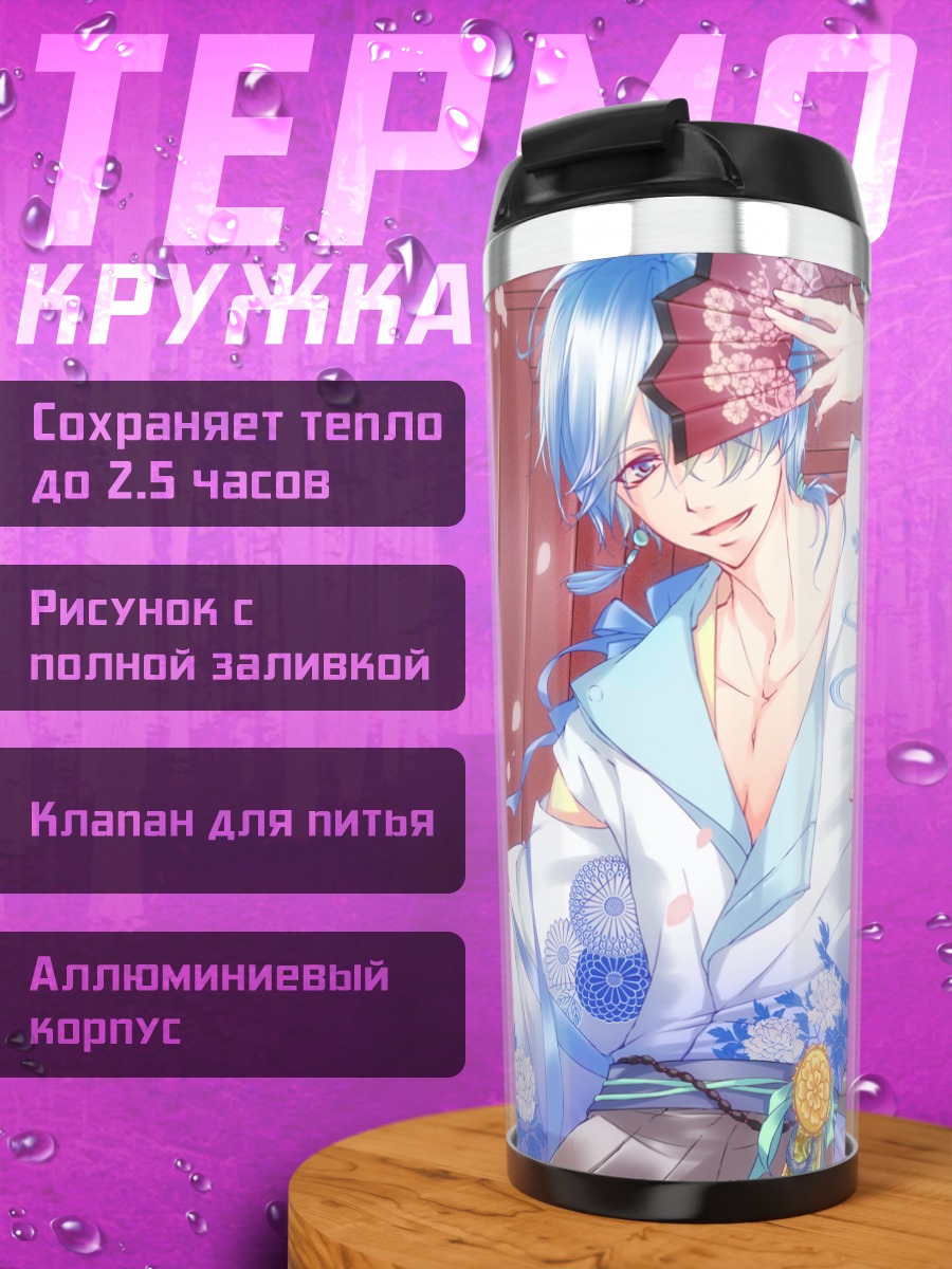 Термокружка Кайто в кимоно