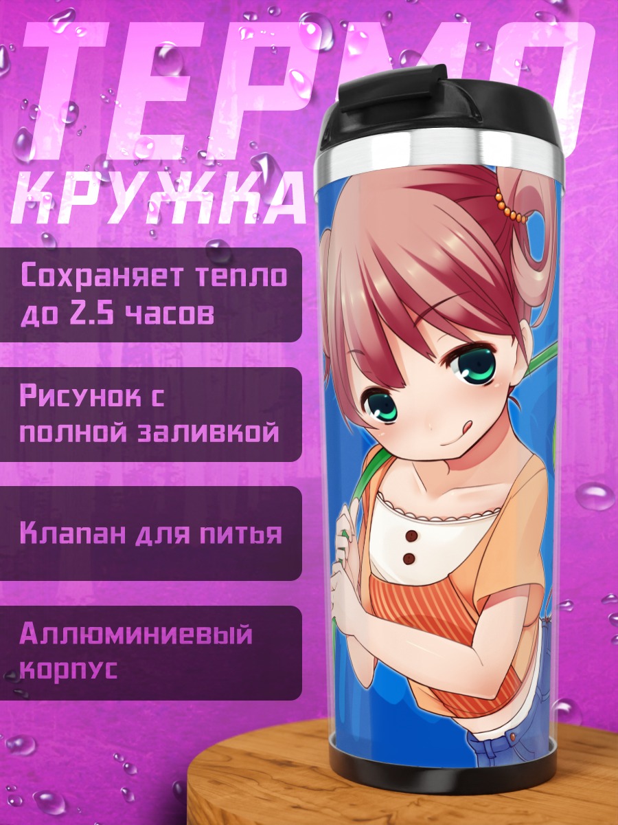 Термокружка Девушка с подсолнухом