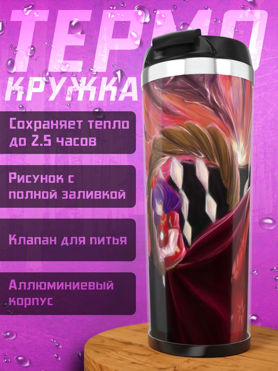 Термокружка Канако Ясака в лучах