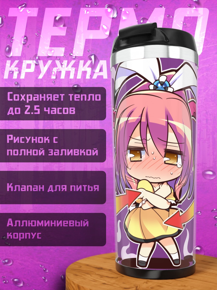 Термокружка Леки Вестория Флория