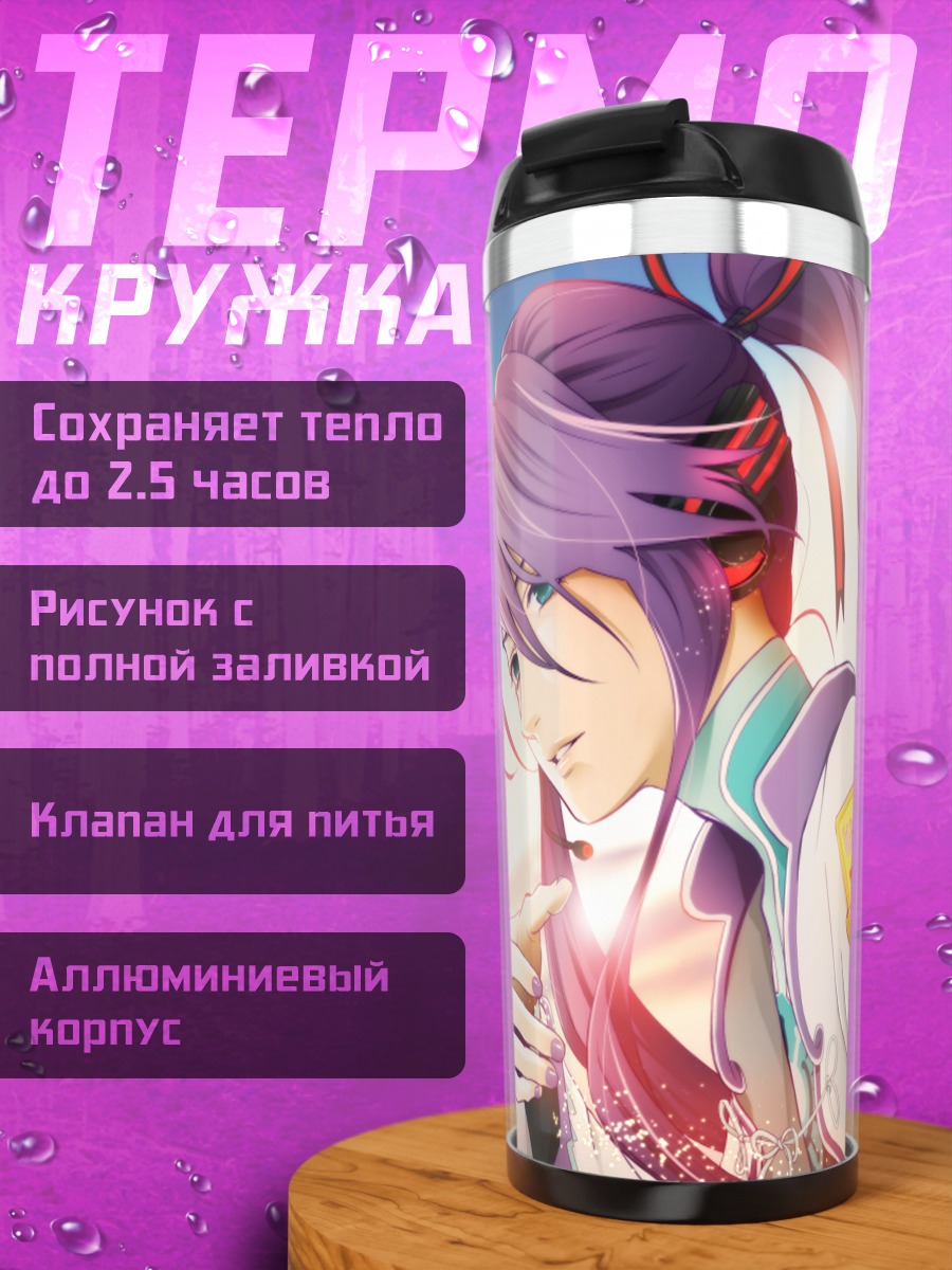 Термокружка Гакупо Камуи в белом