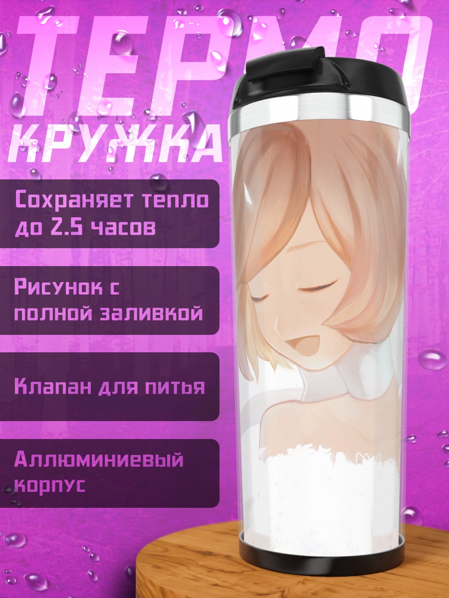 Термокружка Мейко в цветах