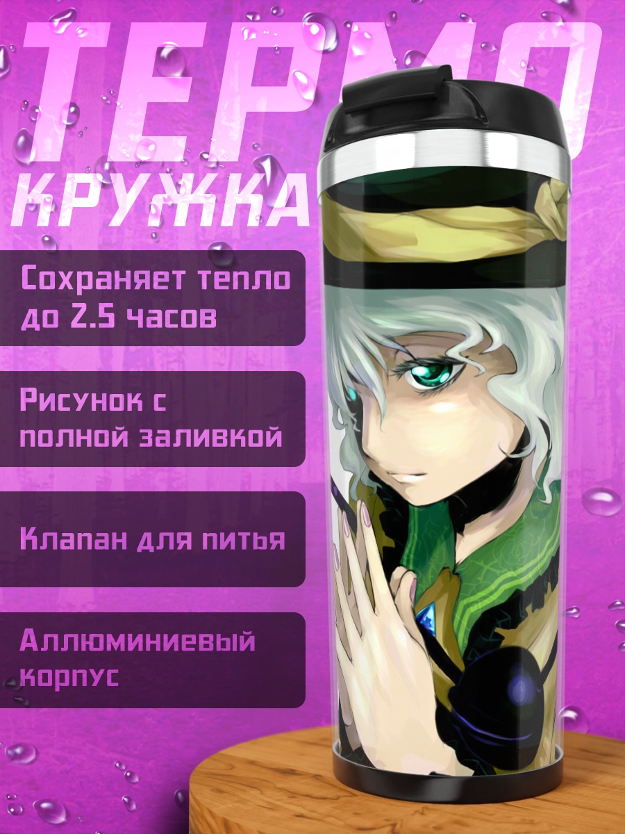 Термокружка Коиши Комейдзи в шляпе