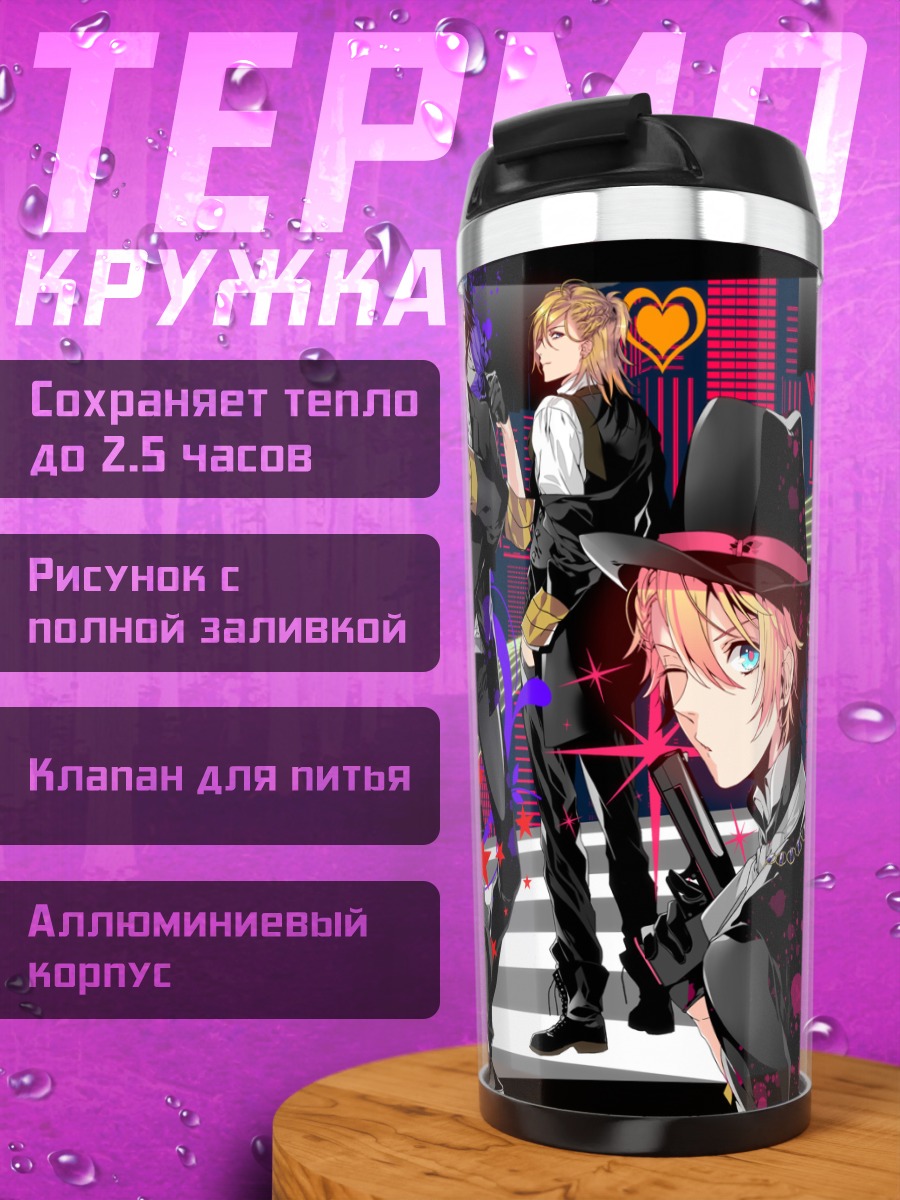 Термокружка Принцы Uta no Prince-sama