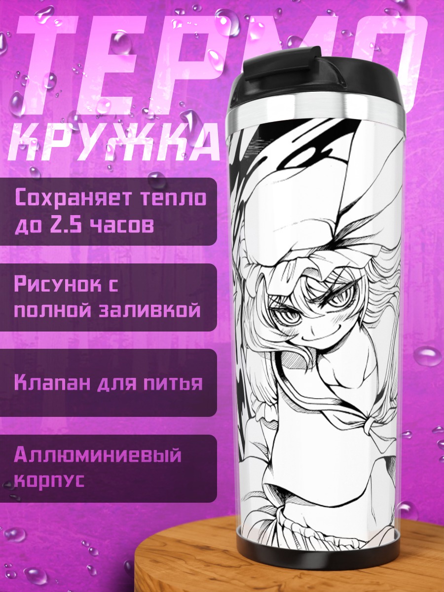 Термокружка Фландр Скарлет в вихре