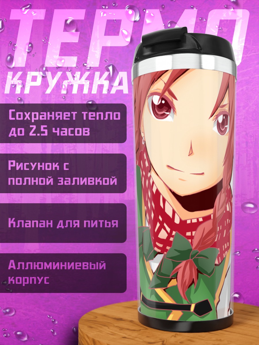 Термокружка Хун Мэйлин в жилете
