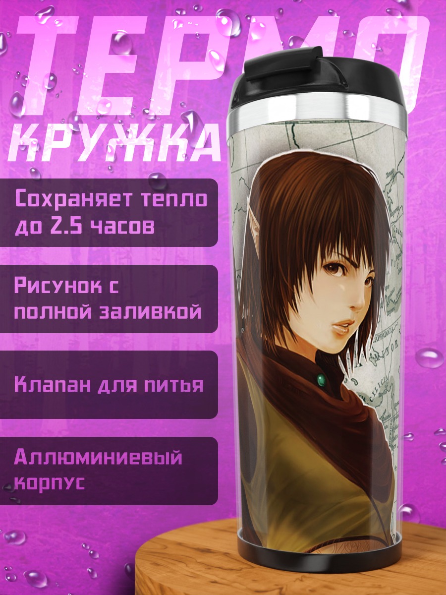 Термокружка Герой Обливиона