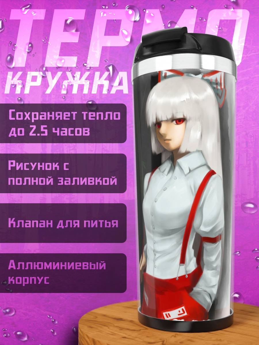 Термокружка Моко Фудзивара в бамбуке