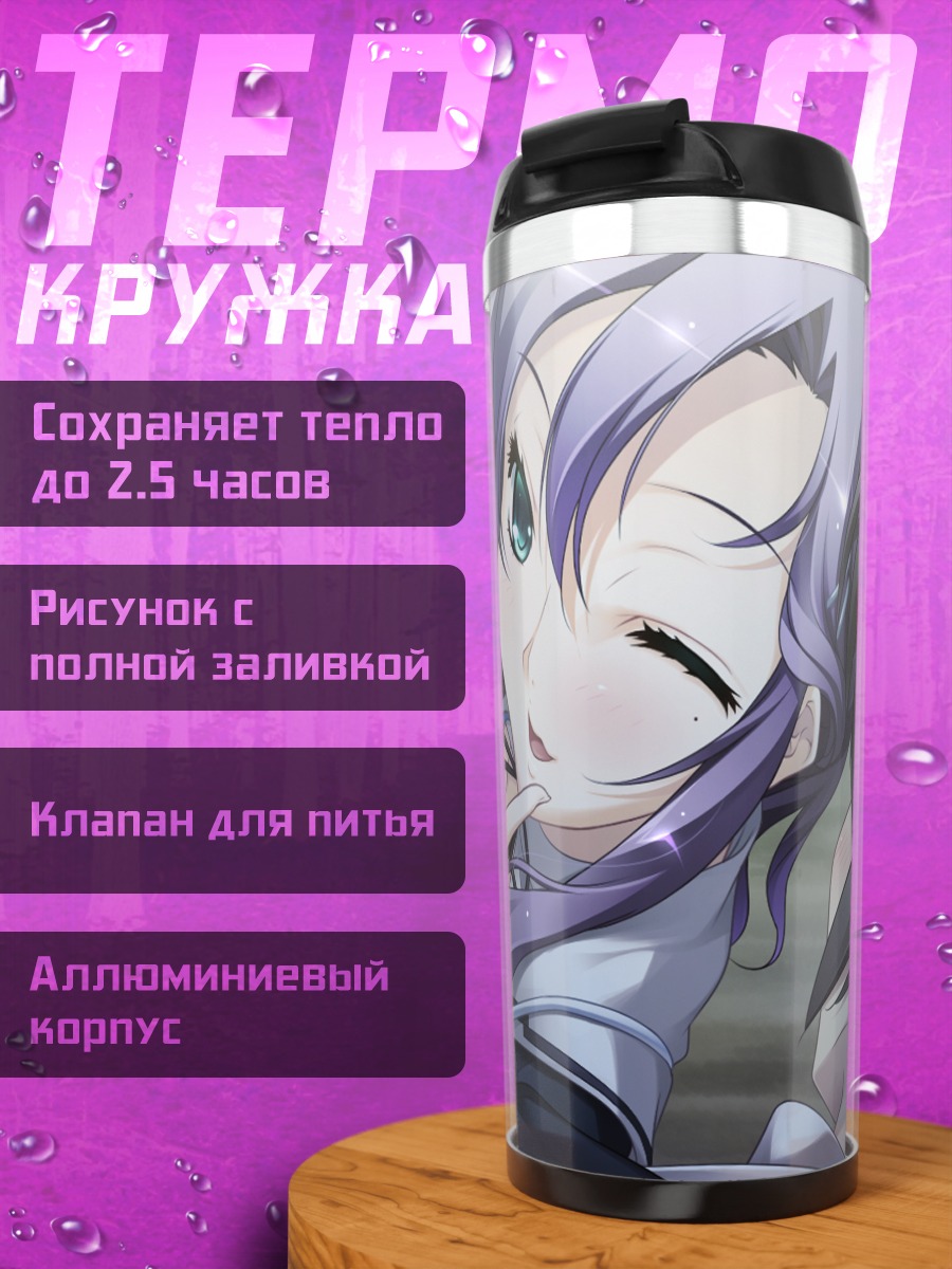 Термокружка Якумо Акидзуки в кимоно