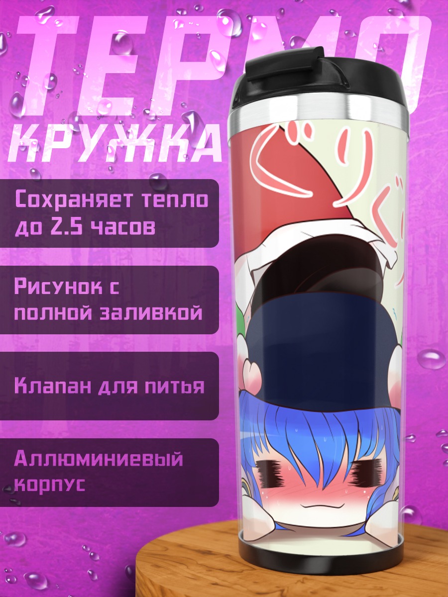 Термокружка Тенши Хинанави в шляпе