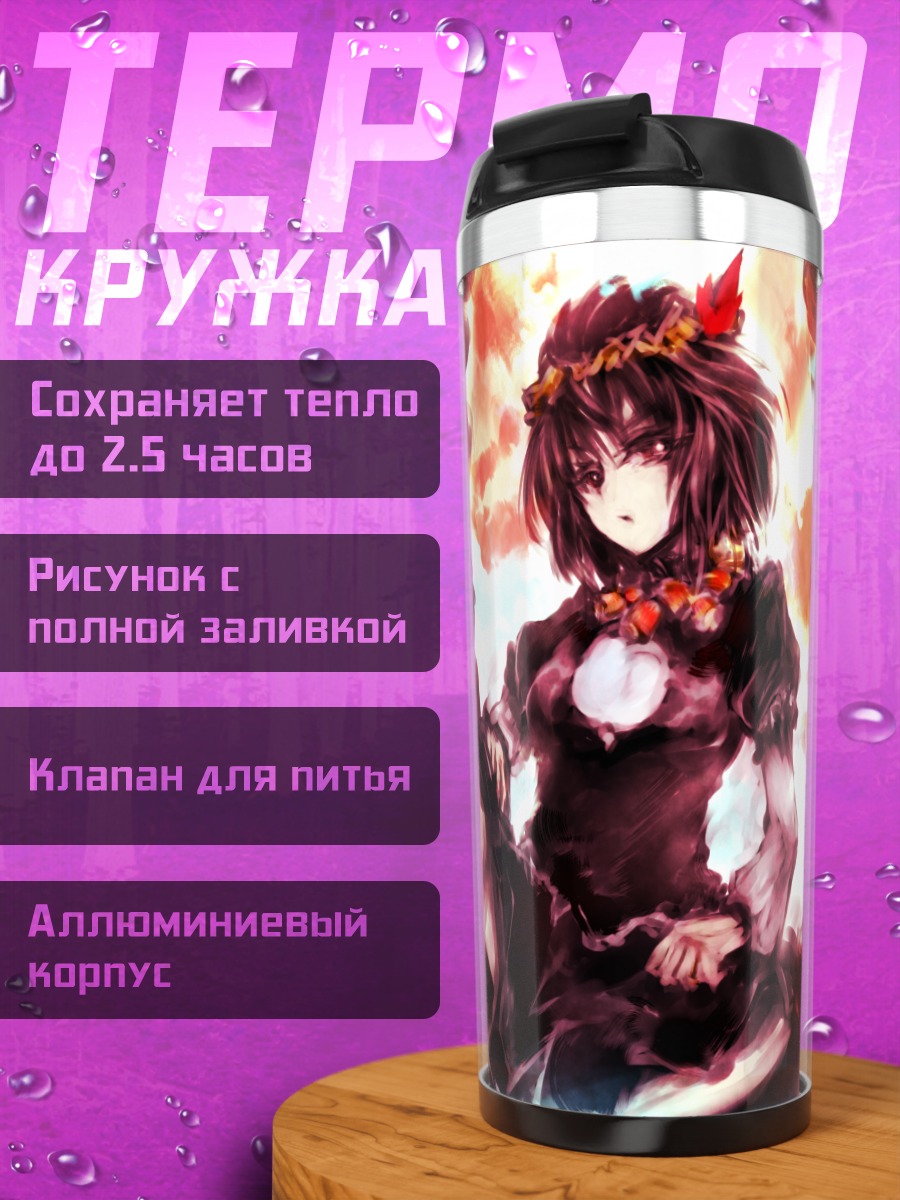Термокружка Канако Ясака в облаках
