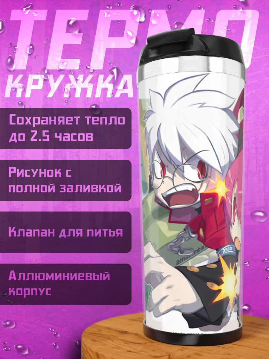 Термокружка Мао и Арчер