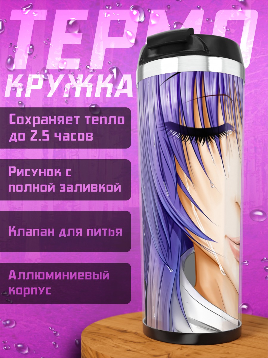 Термокружка Бякурен Хидзири с лотосами