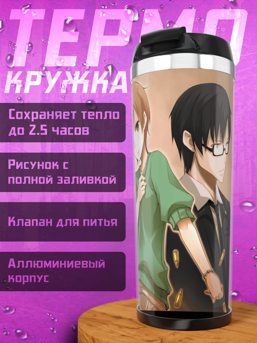 Термокружка Карин Хибики и друзья