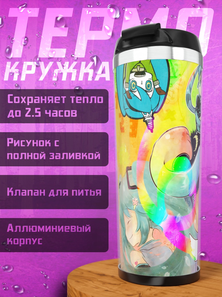 Термокружка Мику Хацунэ в красках