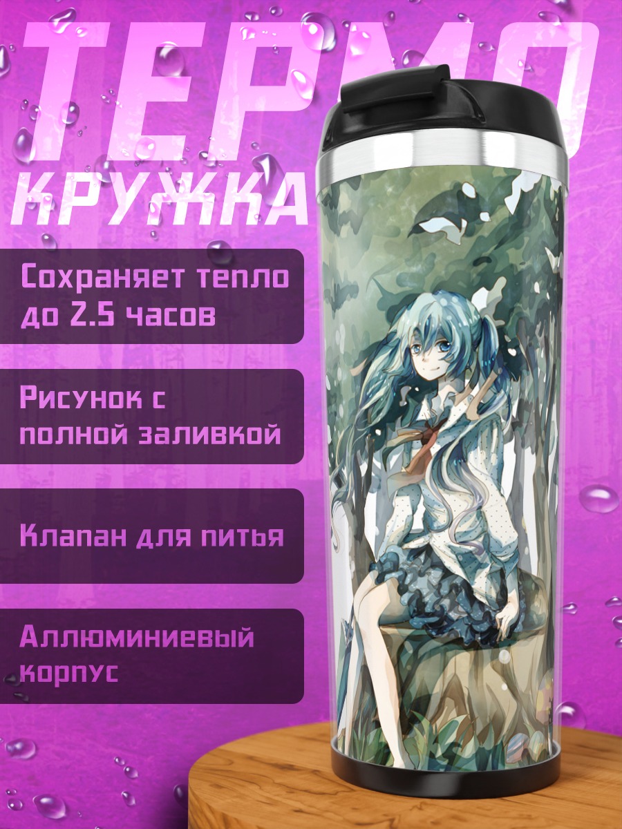 Термокружка Мику Хацунэ в лесу