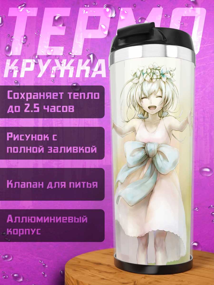 Термокружка Девочка в платье