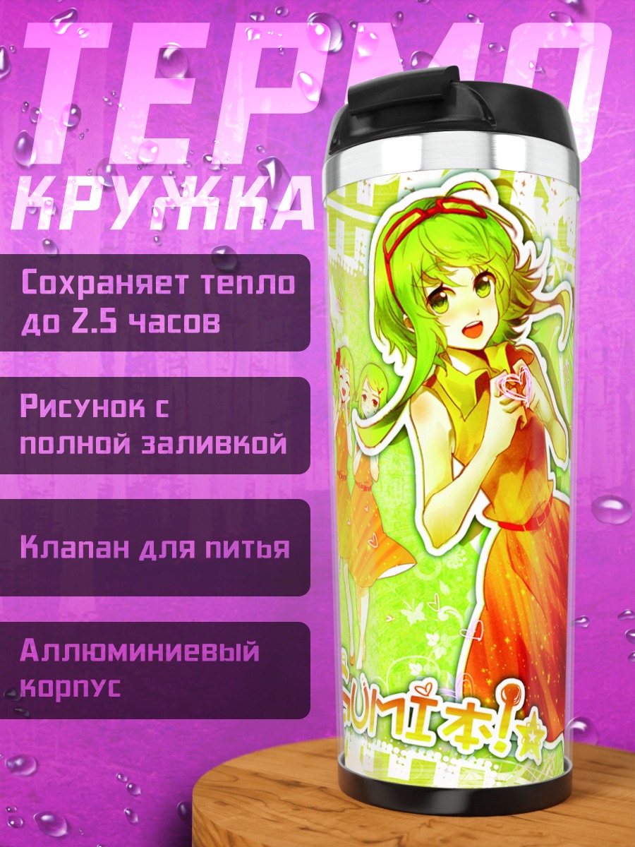 Термокружка Гуми в оранжевом