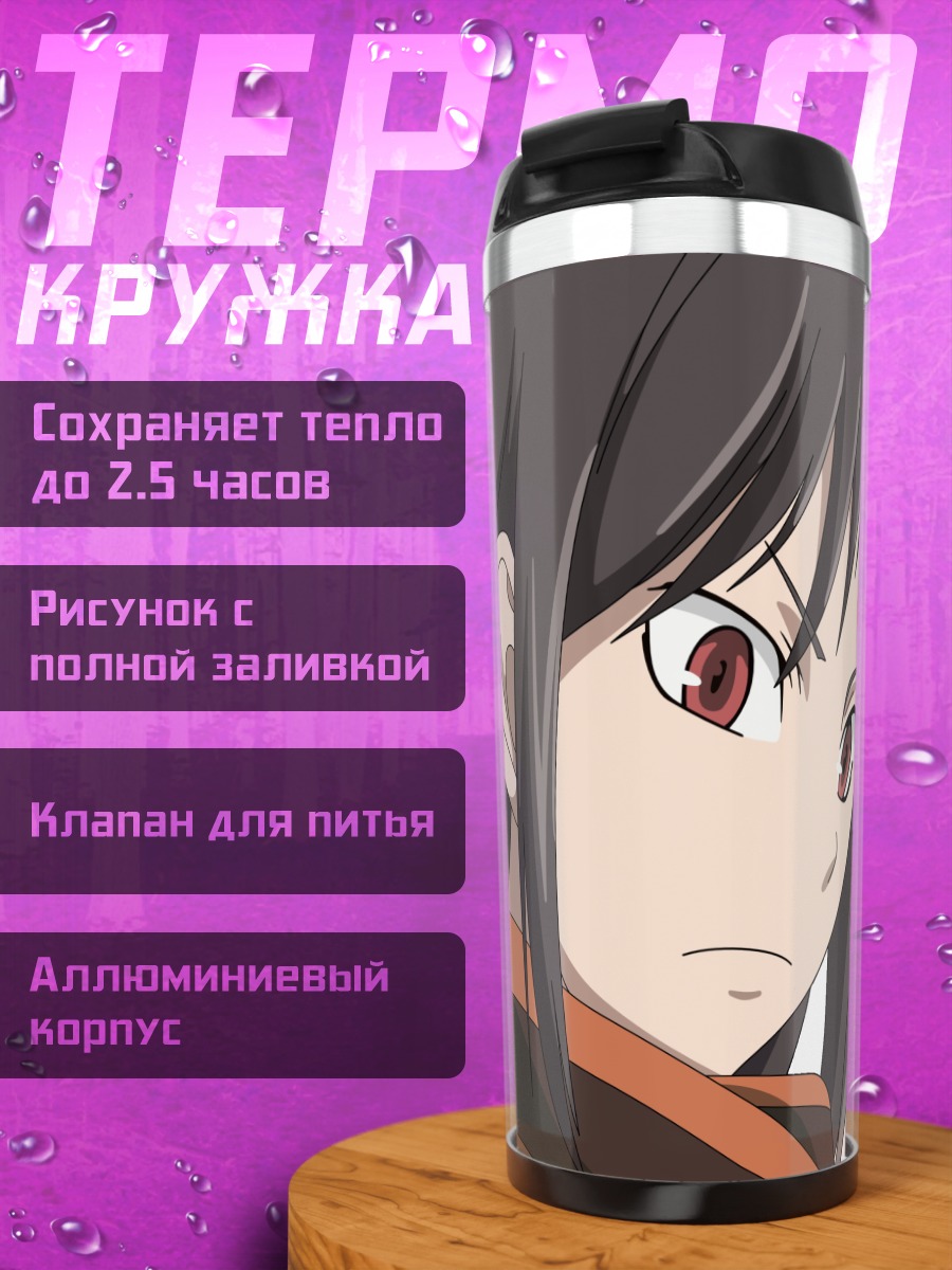 Термокружка Ярисакура Химе