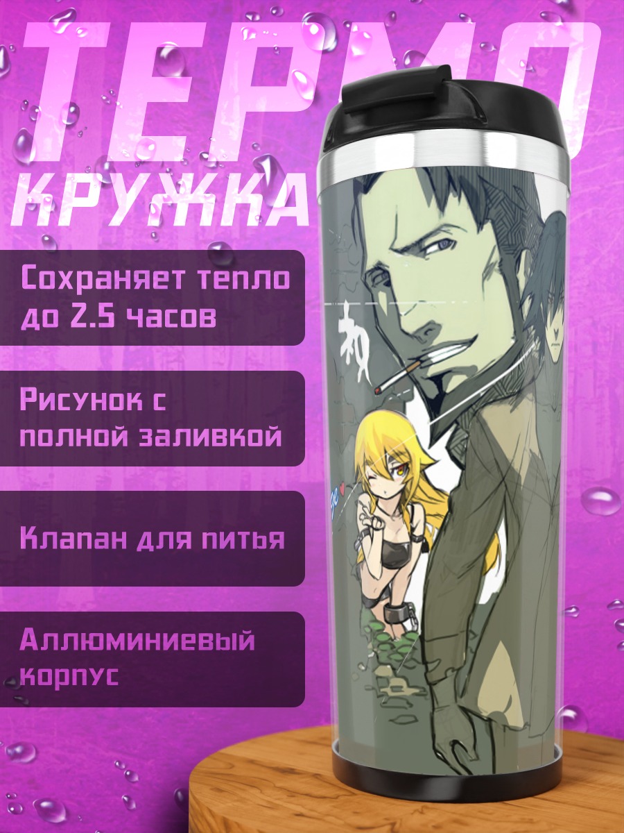 Термокружка Соку Киби Мурамаса
