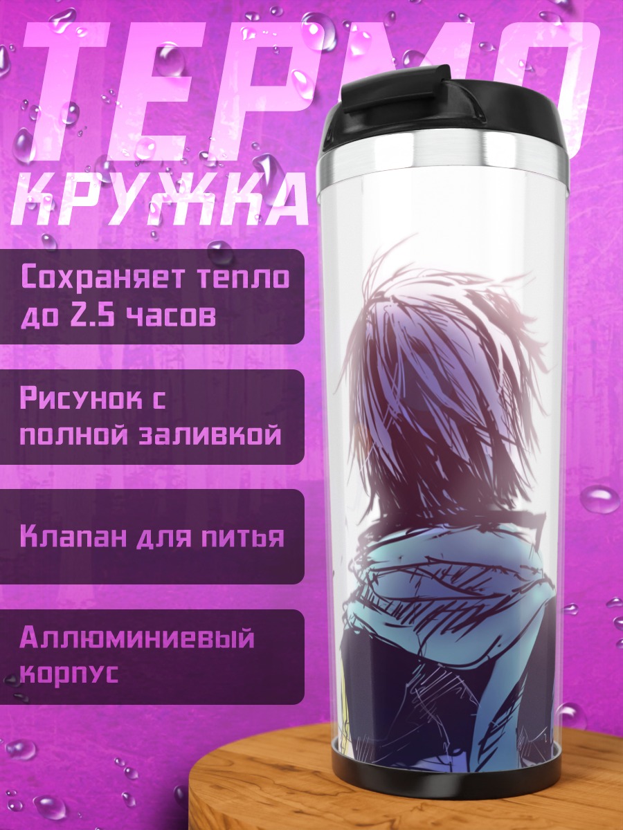 Термокружка Кайто и Мейко