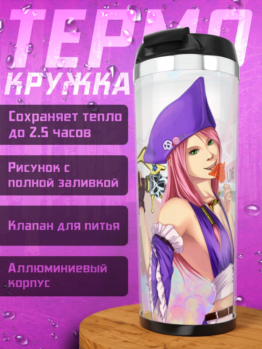 Термокружка Персонаж с мечом