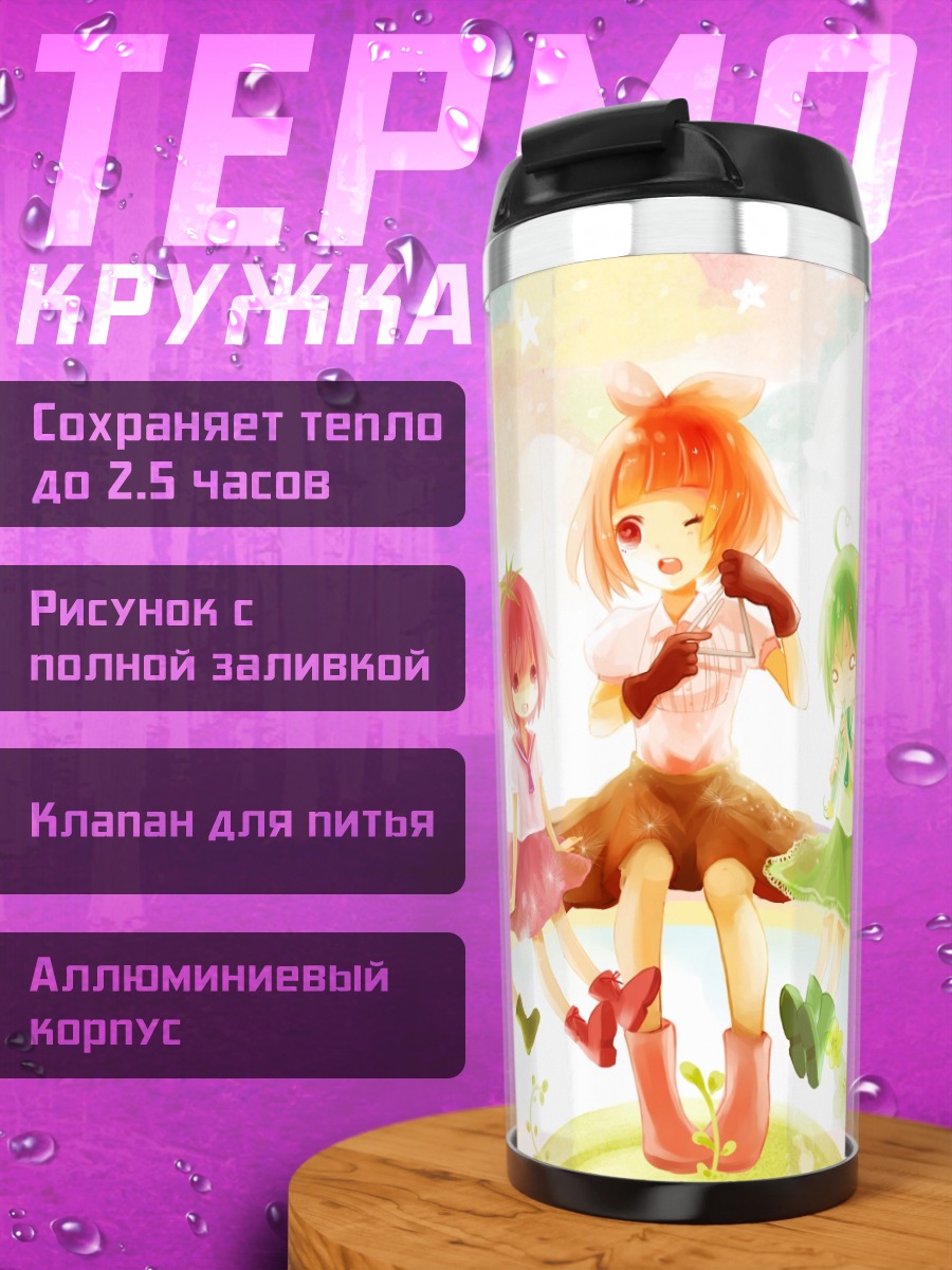 Термокружка П-ко и подруги