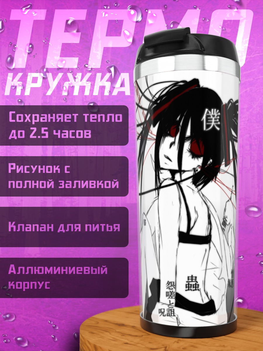 Термокружка Мику Хацунэ в монохроме