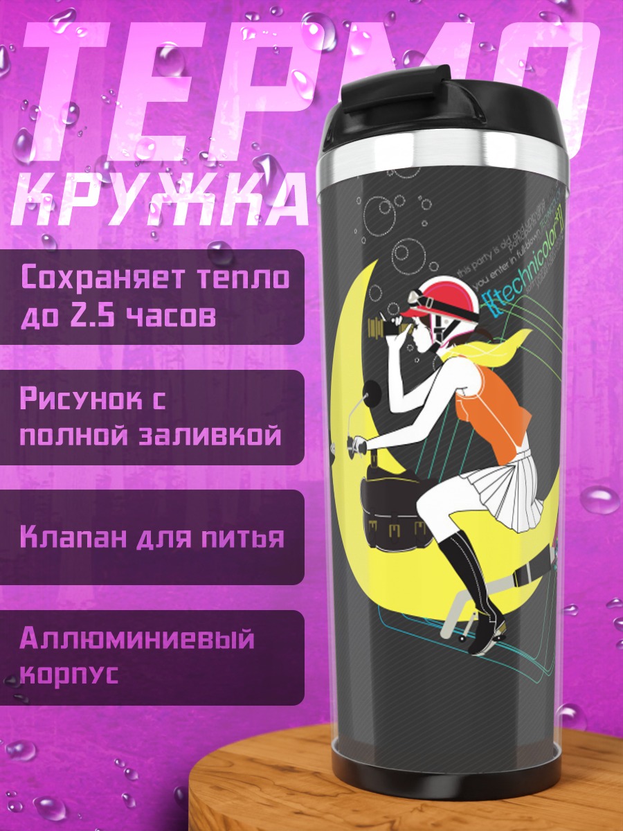 Термокружка Девушка на луне