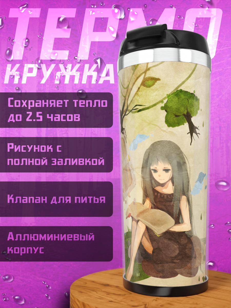 Термокружка Мику Хацунэ с книгой