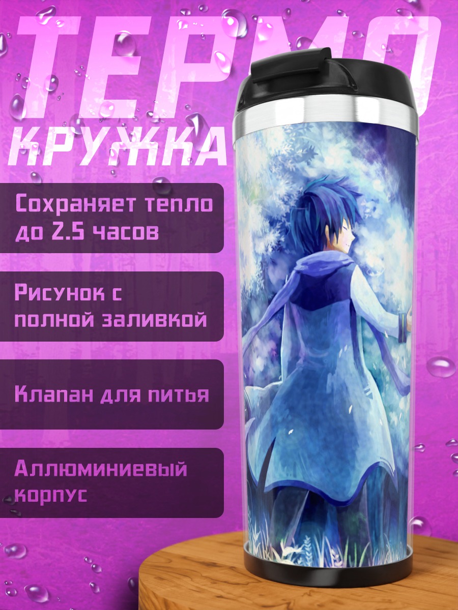 Термокружка Кайто под луной