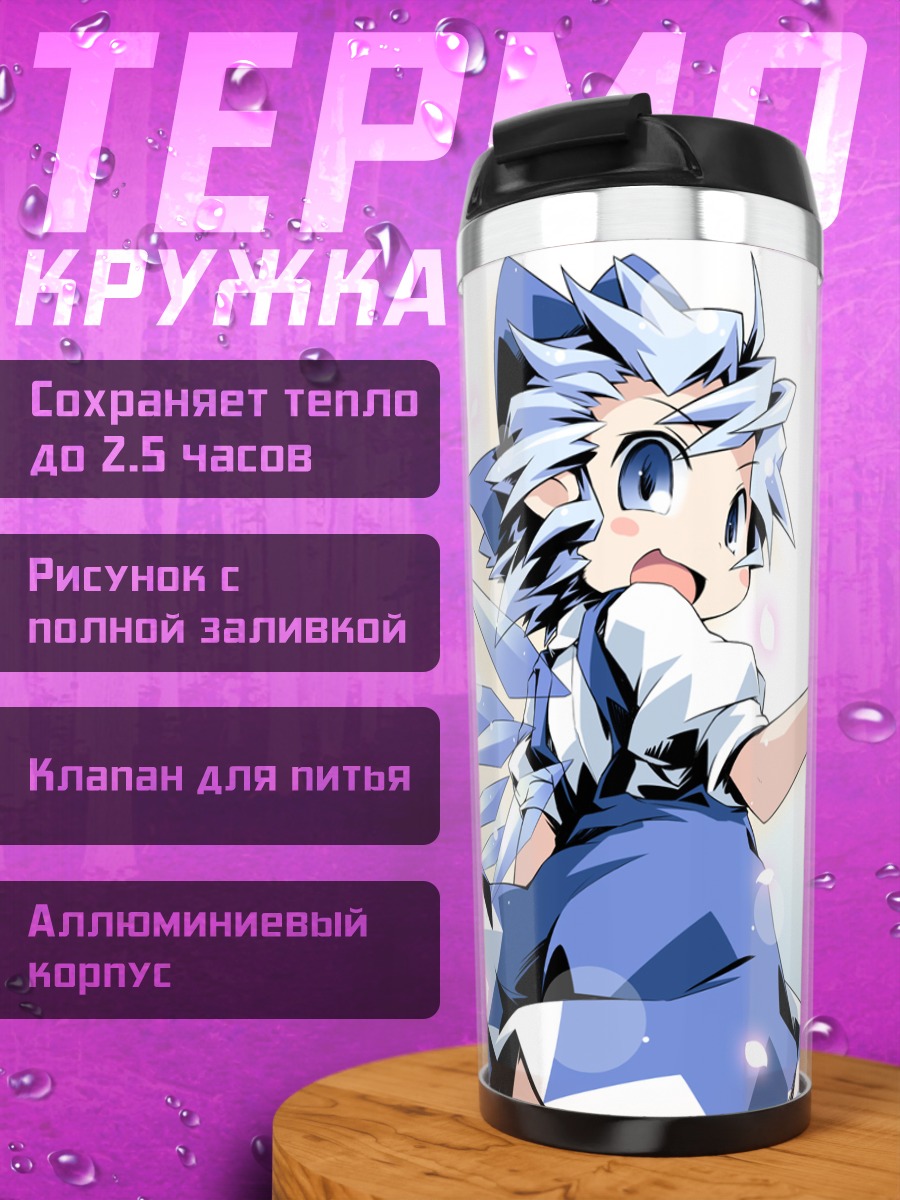 Термокружка Сирно и подруги