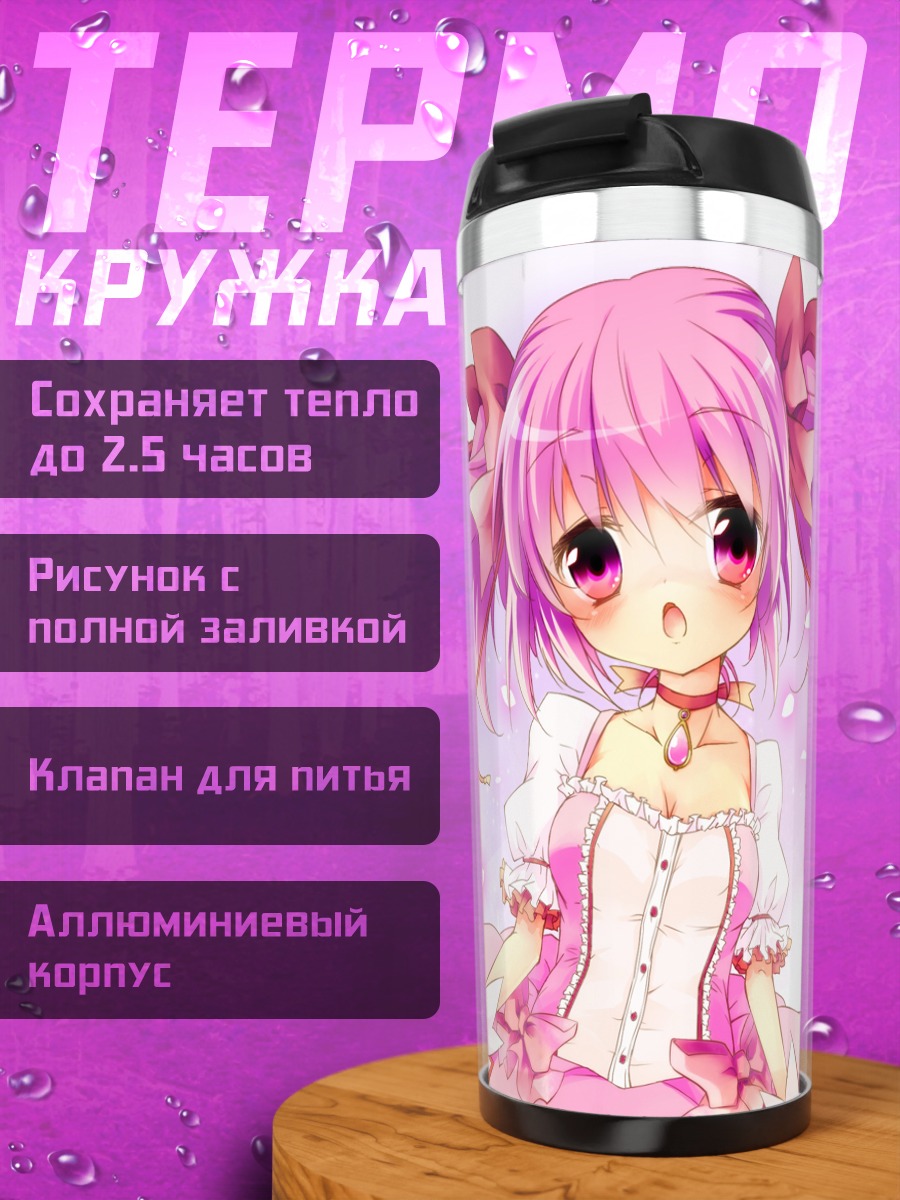 Термокружка Мадока Канаме в платье