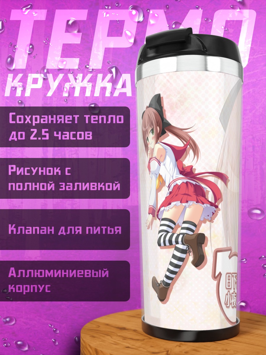Термокружка Сая Кусакабе в платье