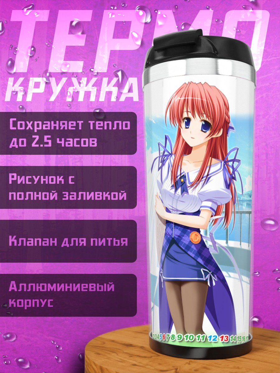 Термокружка Акеми Хасэгава на террасе