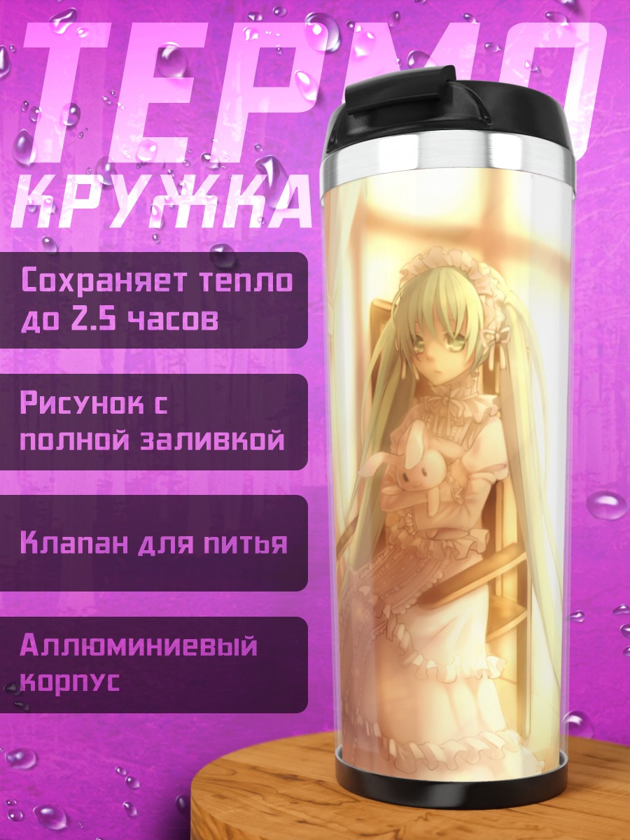 Термокружка Мику Хацунэ в платье