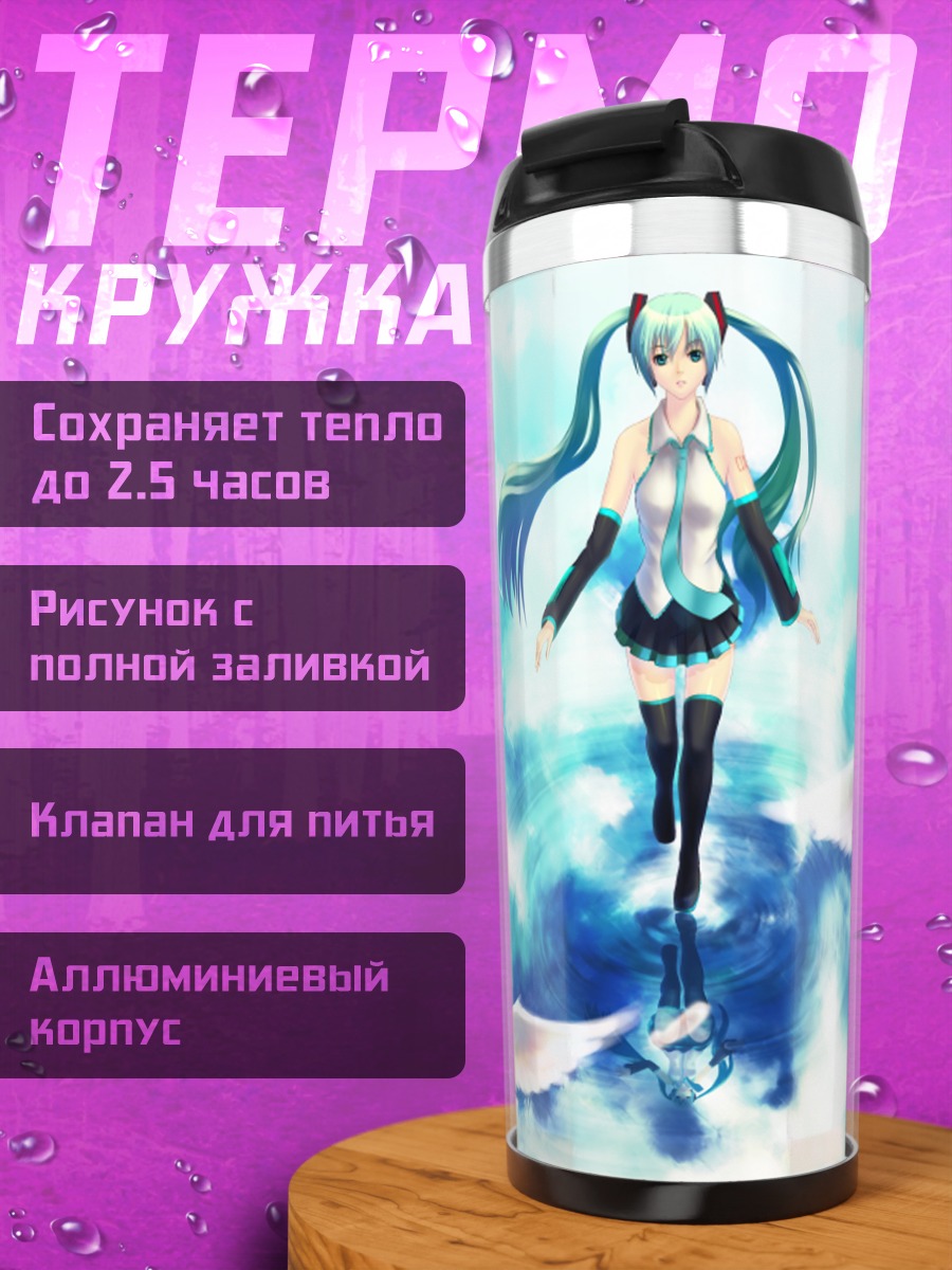 Термокружка Мику Хацунэ с голубями