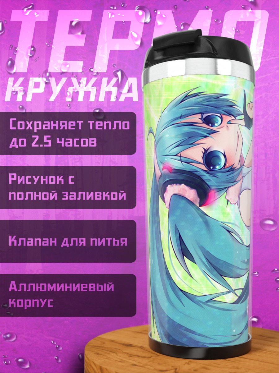 Термокружка Мику Хацунэ в танце