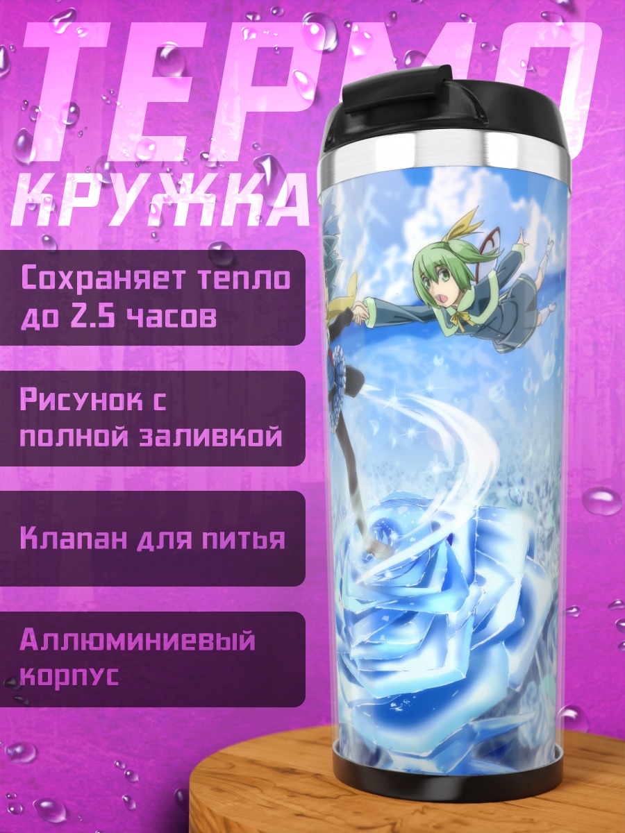 Термокружка Сирно в розах