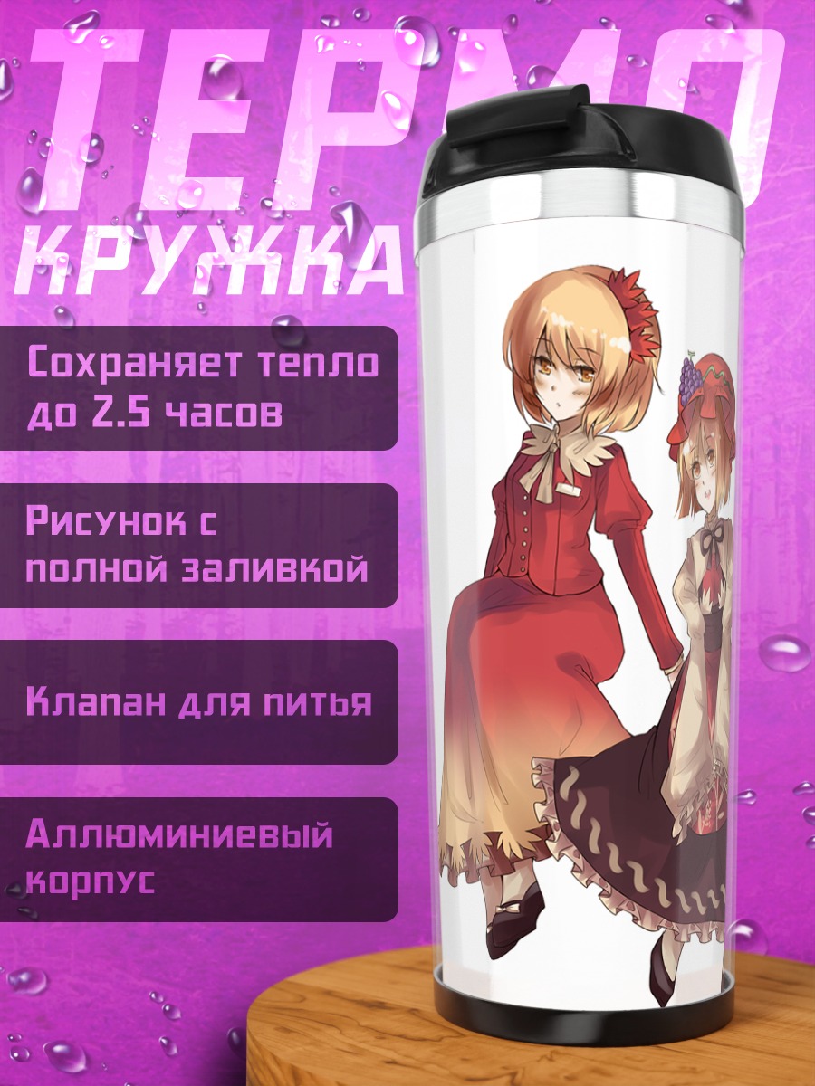 Термокружка Девушки Тохо: времена года