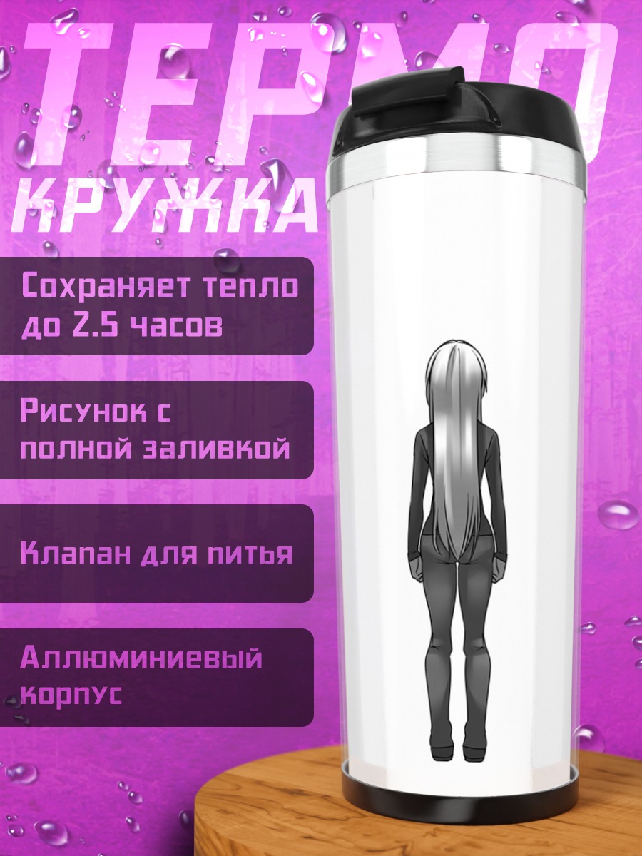 Термокружка Йованэ Хаку в серебре