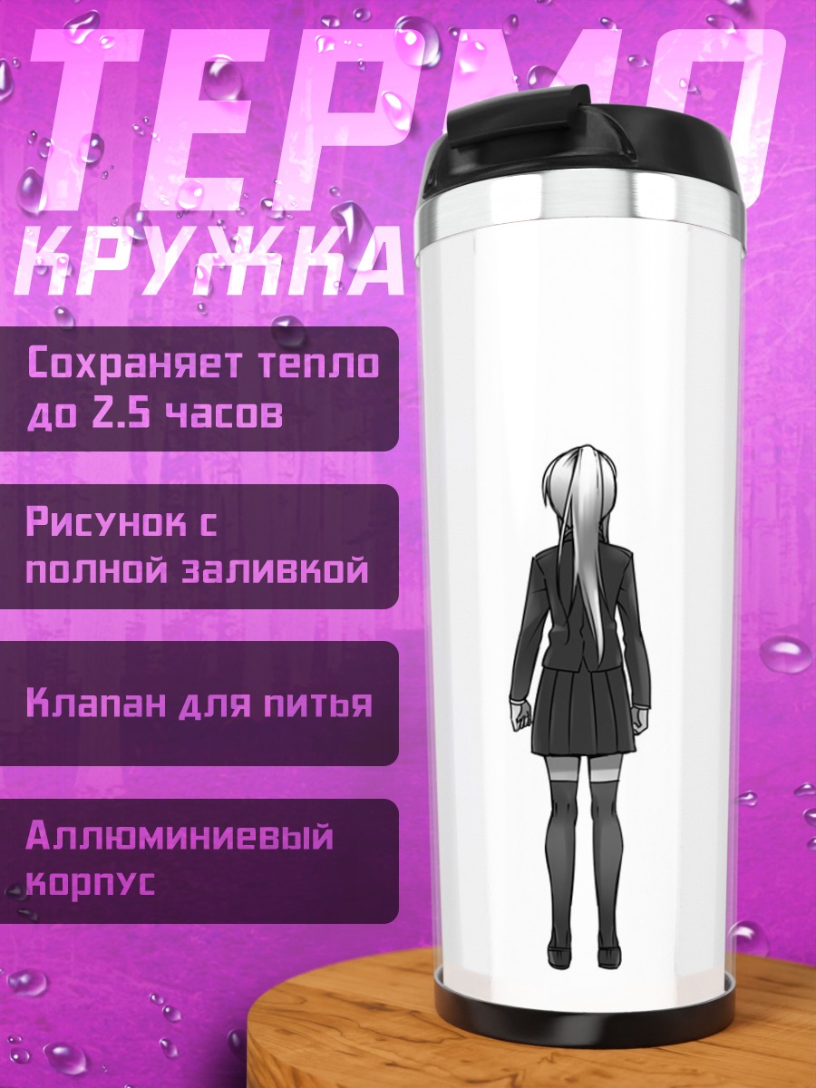 Термокружка Йованэ Хаку в черном