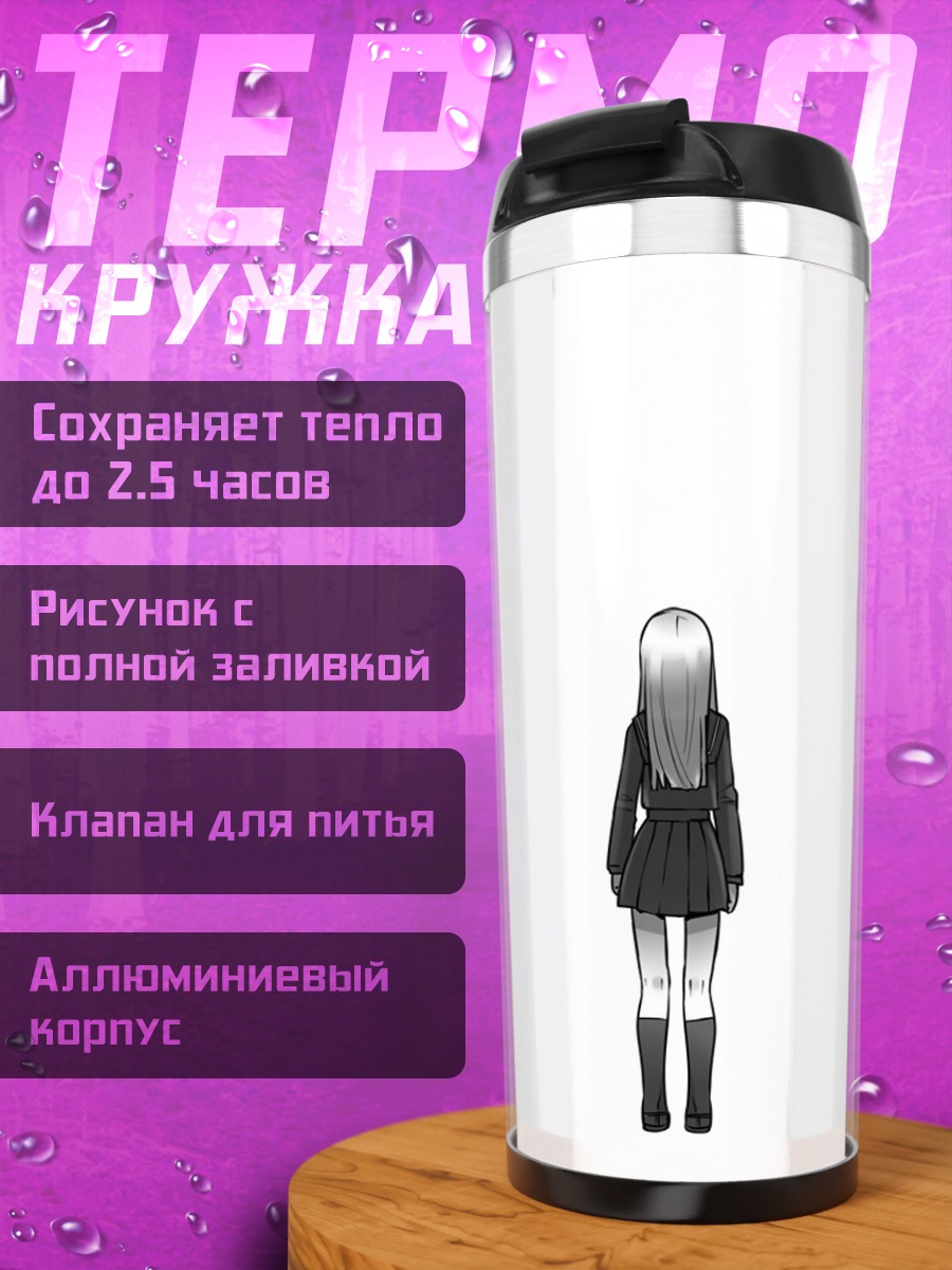 Термокружка Йованэ Хаку в черном