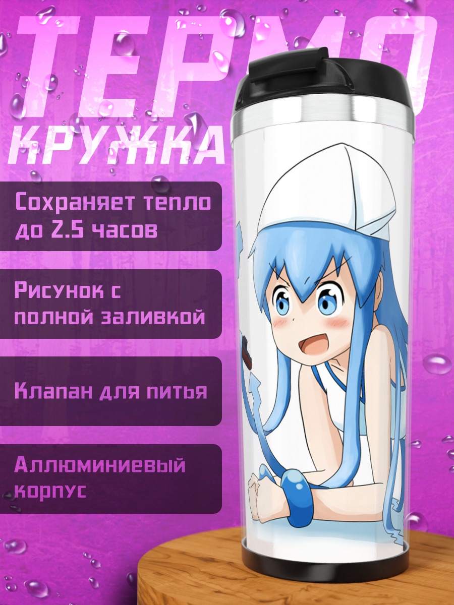 Термокружка Икамусуме в белом