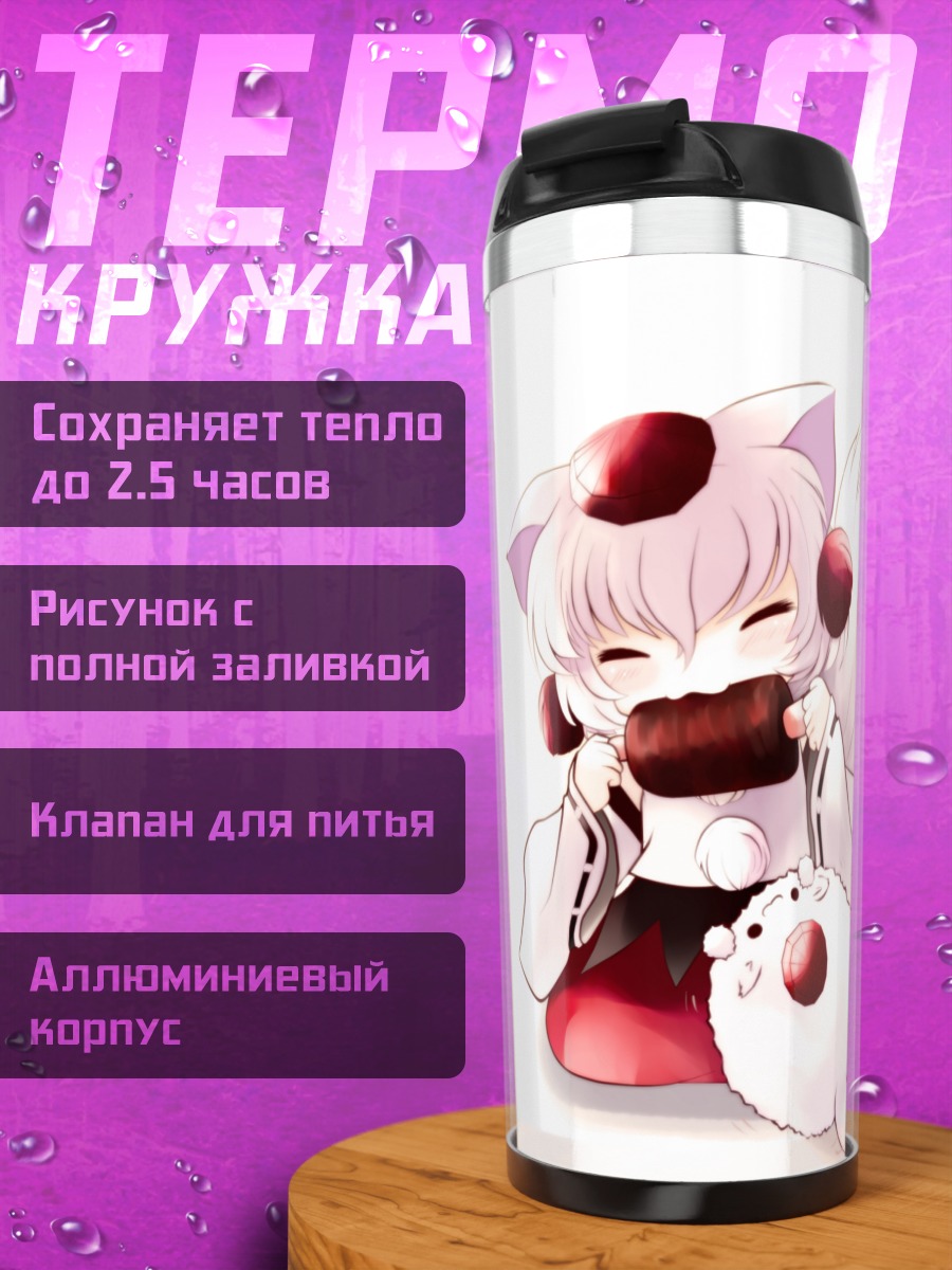 Термокружка Момидзи Инубасири с моти