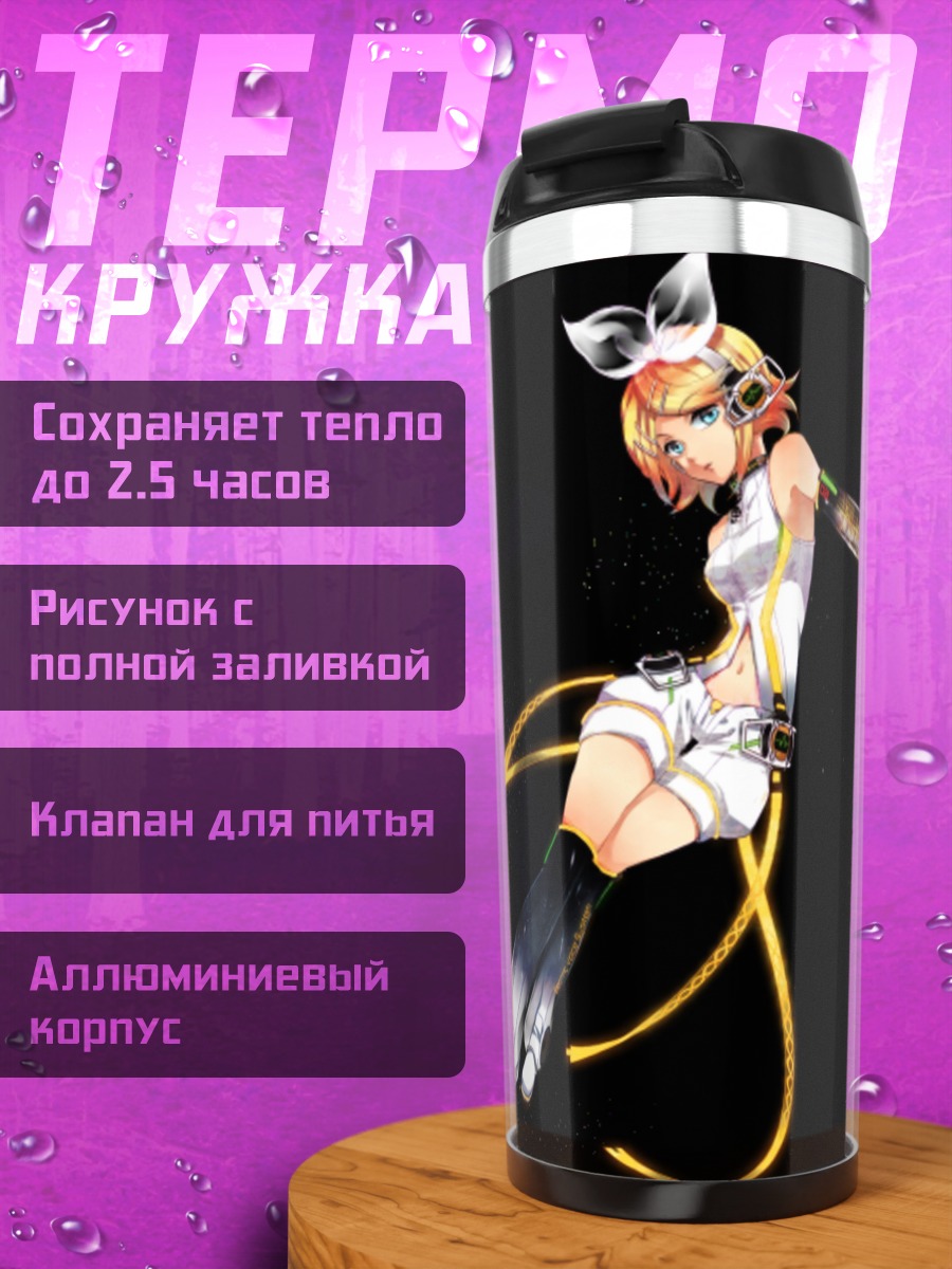 Термокружка Рин и Лен Кагаминэ